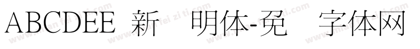 ABCDEE 新细明体字体转换